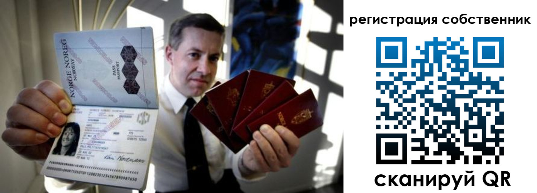 регистрация для дет. сада в Пласте