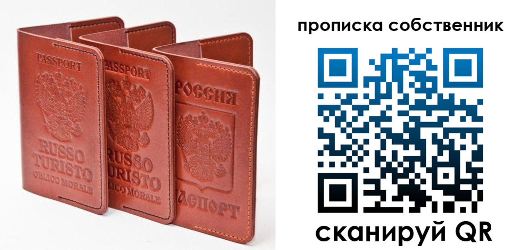 временная регистрация купить в Пласте