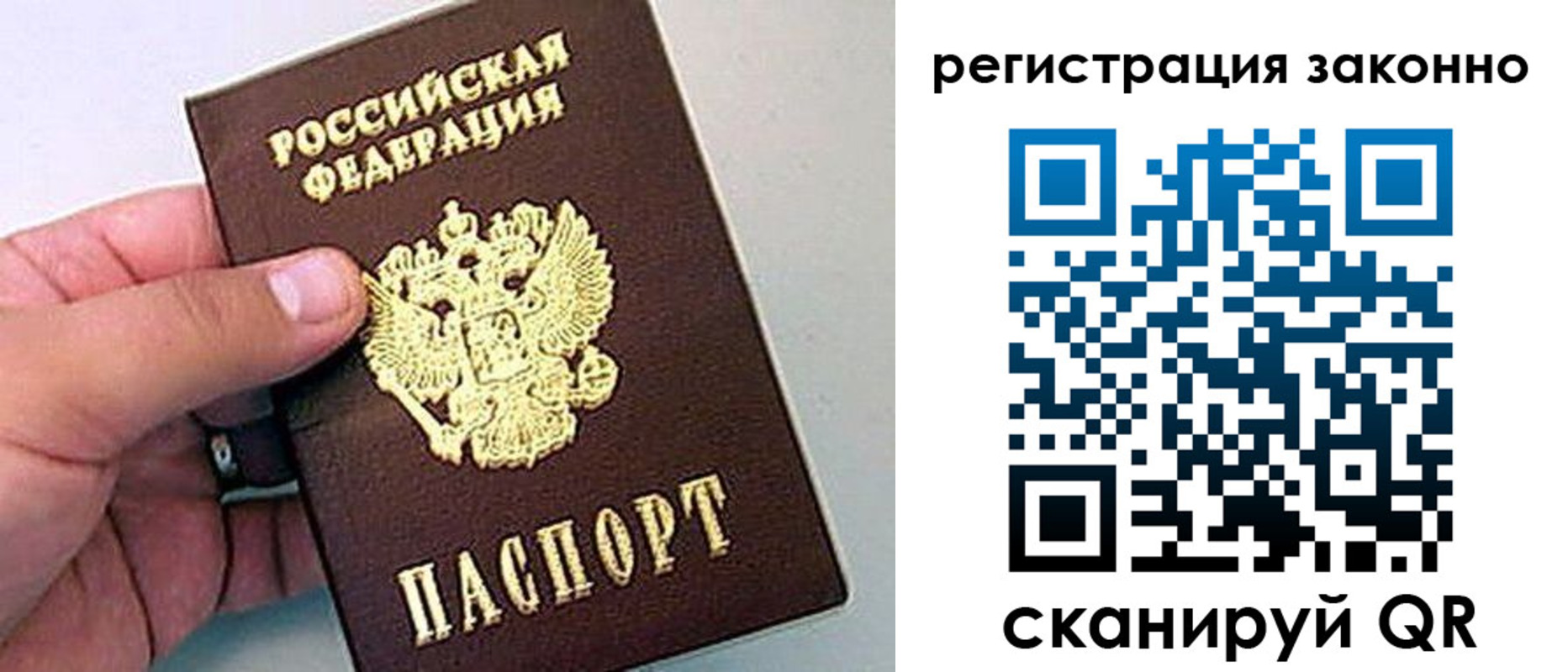 временная регистрация поиск в Пласте
