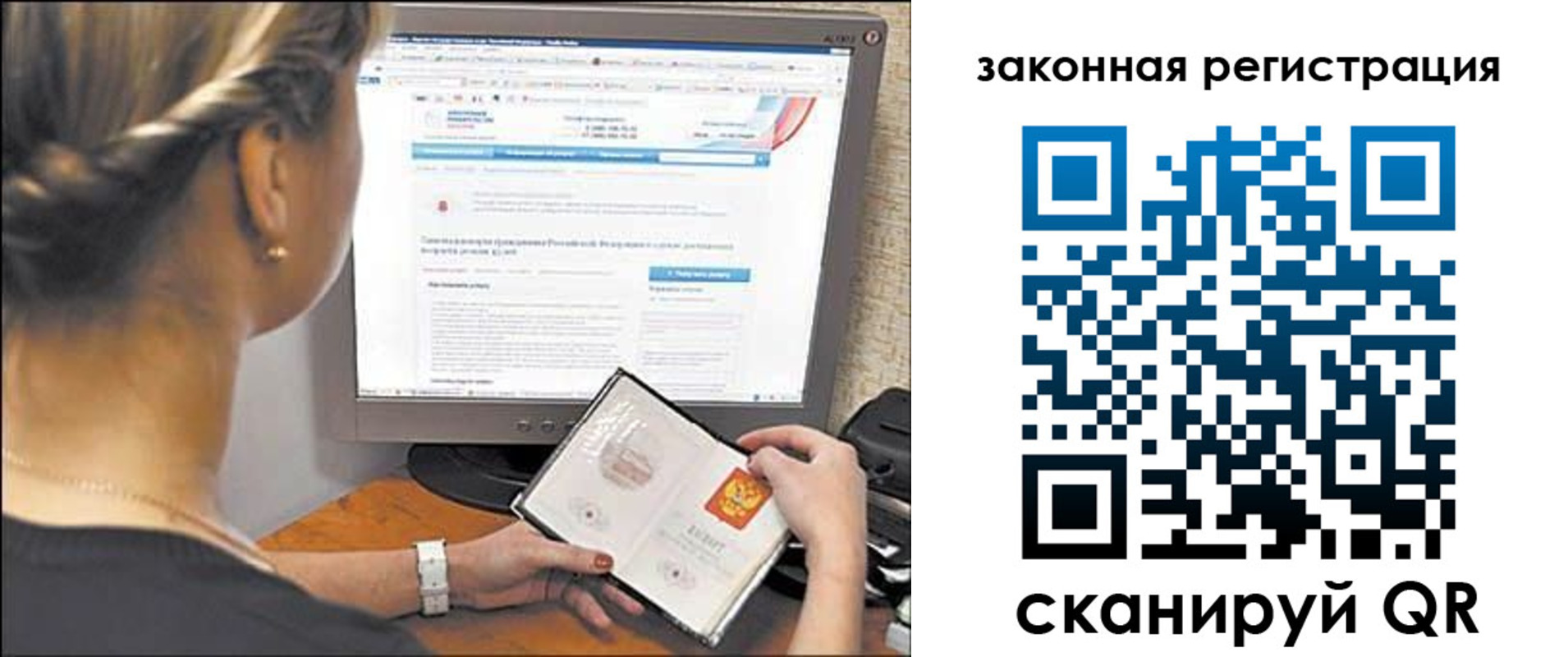 временная регистрация 2025 в Пласте