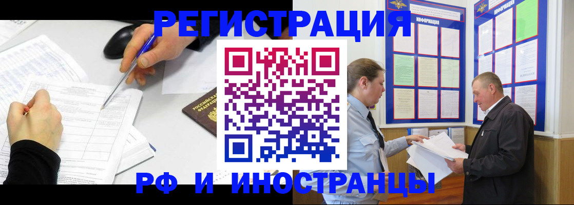 временная регистрация купить в Пласте