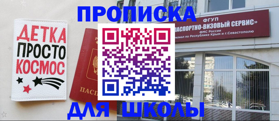 регистрация для дет. сада в Пласте