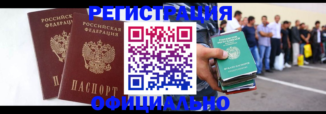 регистрация для школы в Пласте