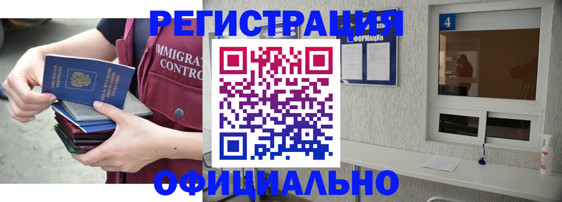 временная регистрация купить в Пласте