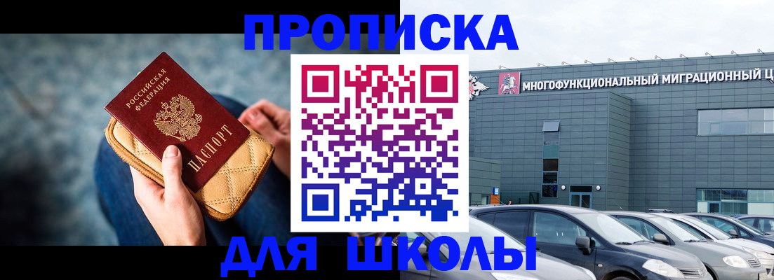 временная регистрация в Пласте
