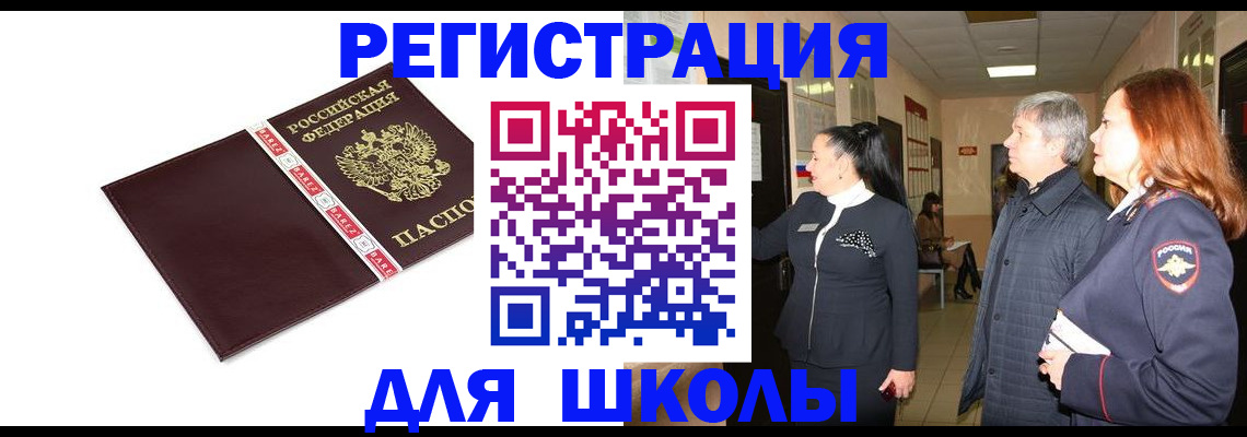 временная регистрация в квартире в Пласте