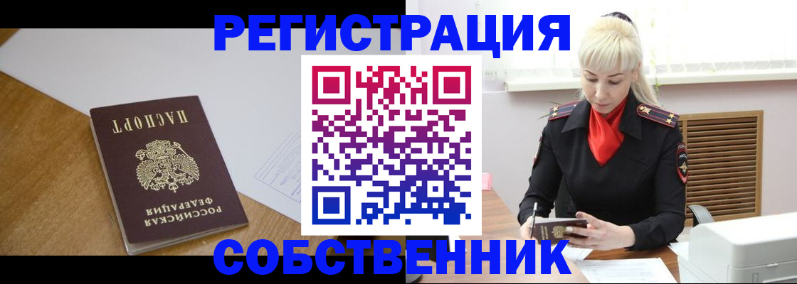 временная регистрация госуслуги в Пласте