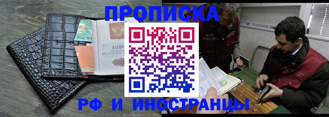 прописка паспорт в Пласте
