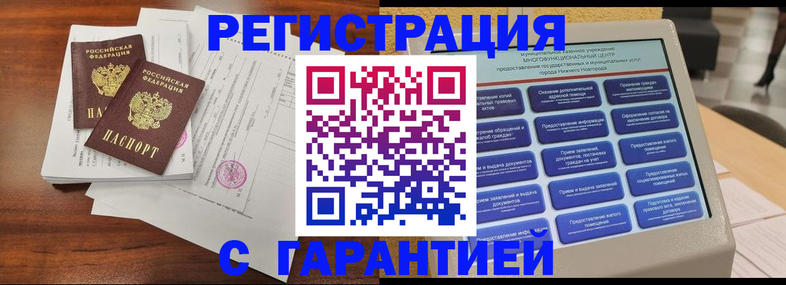 регистрация для школы в Пласте