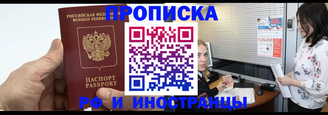 временная регистрация гарантия в Пласте