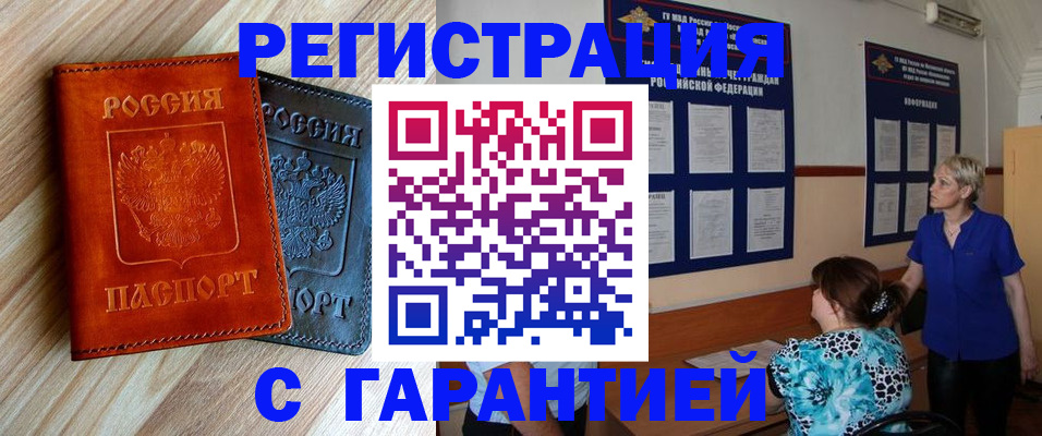 регистрация для школы в Пласте